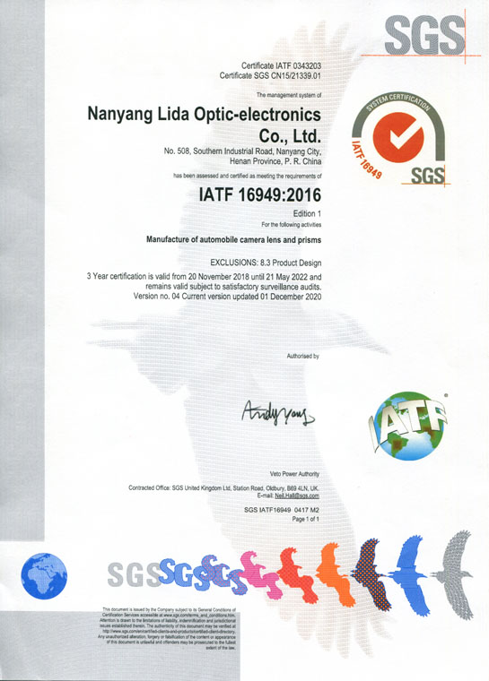 IATF16949證書 車載鏡頭鏡片、棱鏡（英文）